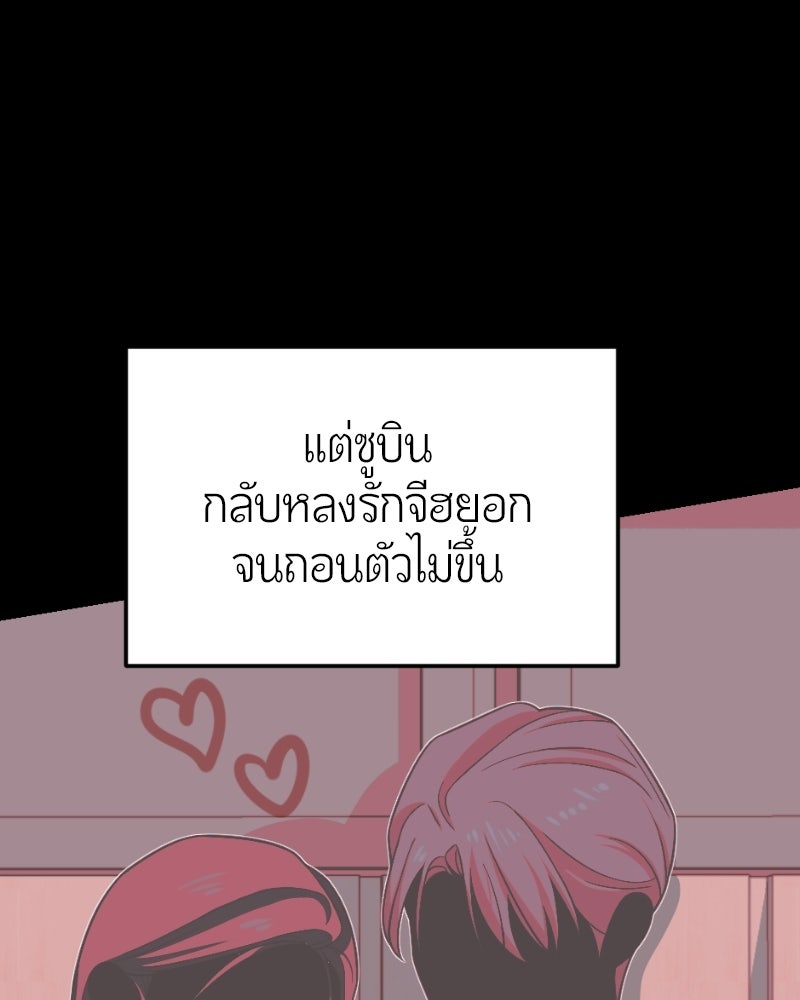 ฉันจะแสดงให้พ่อดู! - หน้า 114