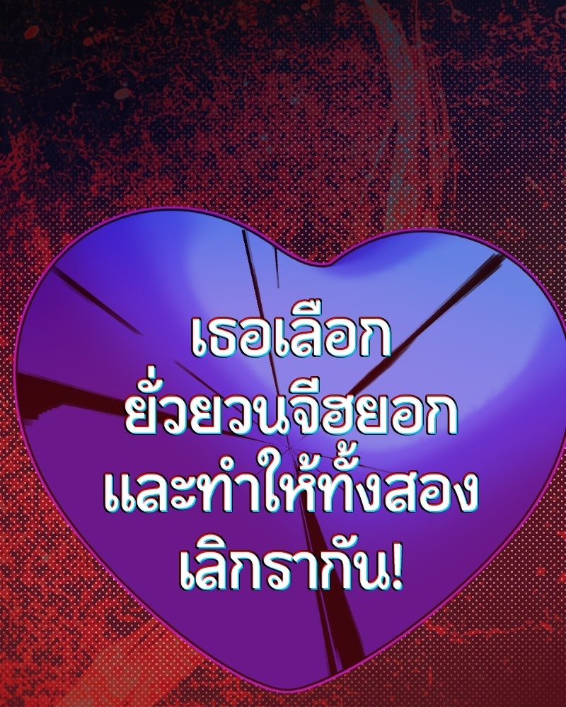ฉันจะแสดงให้พ่อดู! - หน้า 119