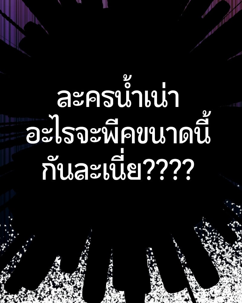 ฉันจะแสดงให้พ่อดู! - หน้า 126