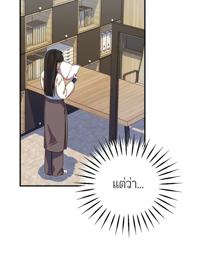 ฉันจะแสดงให้พ่อดู! - หน้า 128
