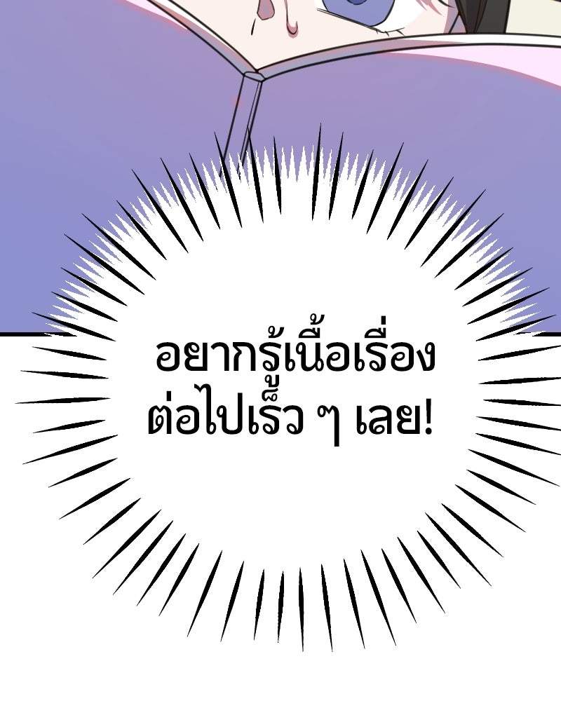 ฉันจะแสดงให้พ่อดู! - หน้า 131