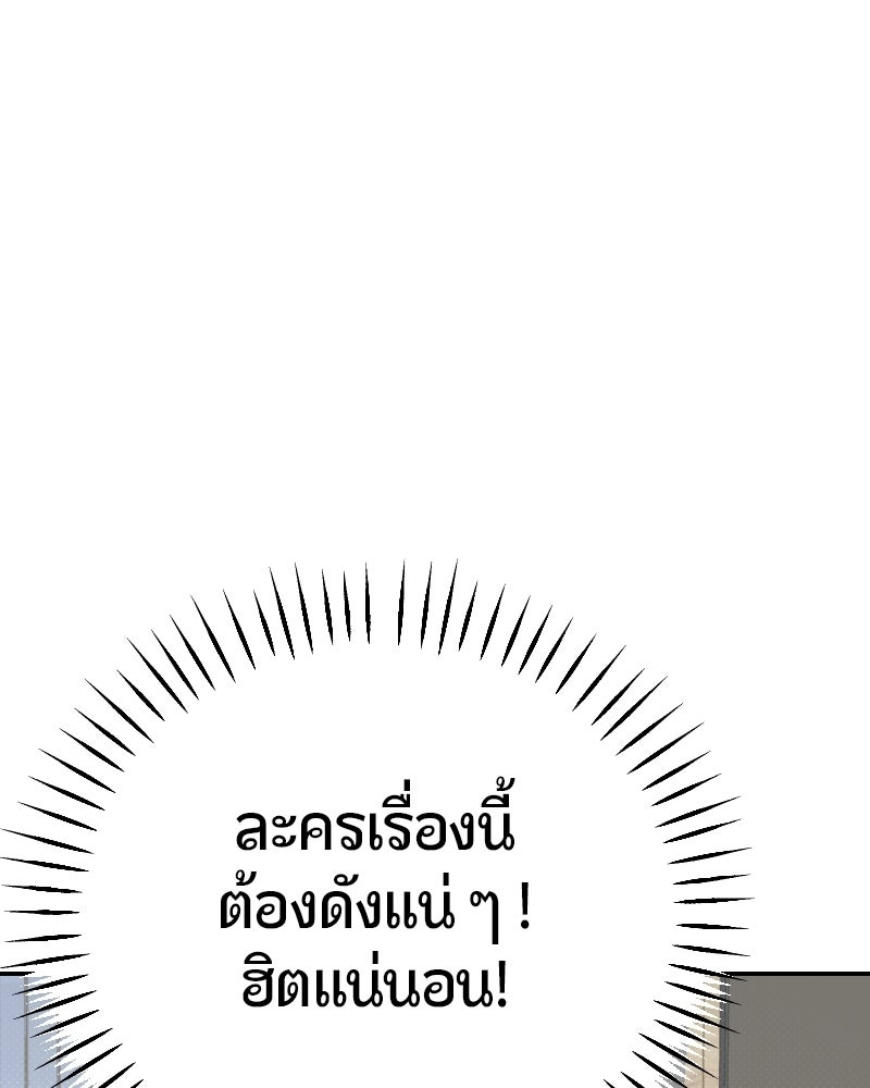 ฉันจะแสดงให้พ่อดู! - หน้า 132