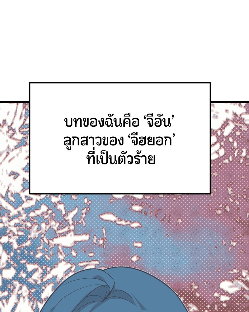 ฉันจะแสดงให้พ่อดู! - หน้า 135