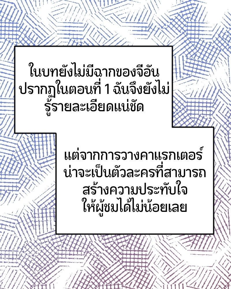 ฉันจะแสดงให้พ่อดู! - หน้า 137