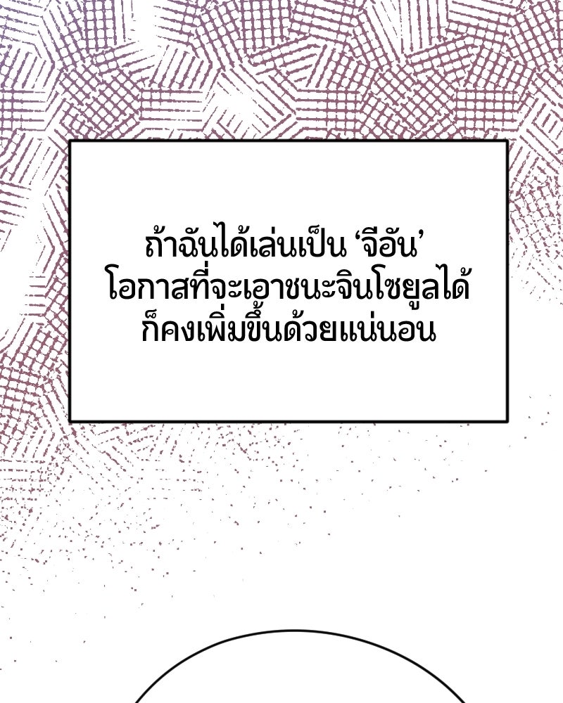 ฉันจะแสดงให้พ่อดู! - หน้า 138