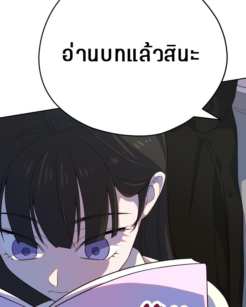 ฉันจะแสดงให้พ่อดู! - หน้า 139
