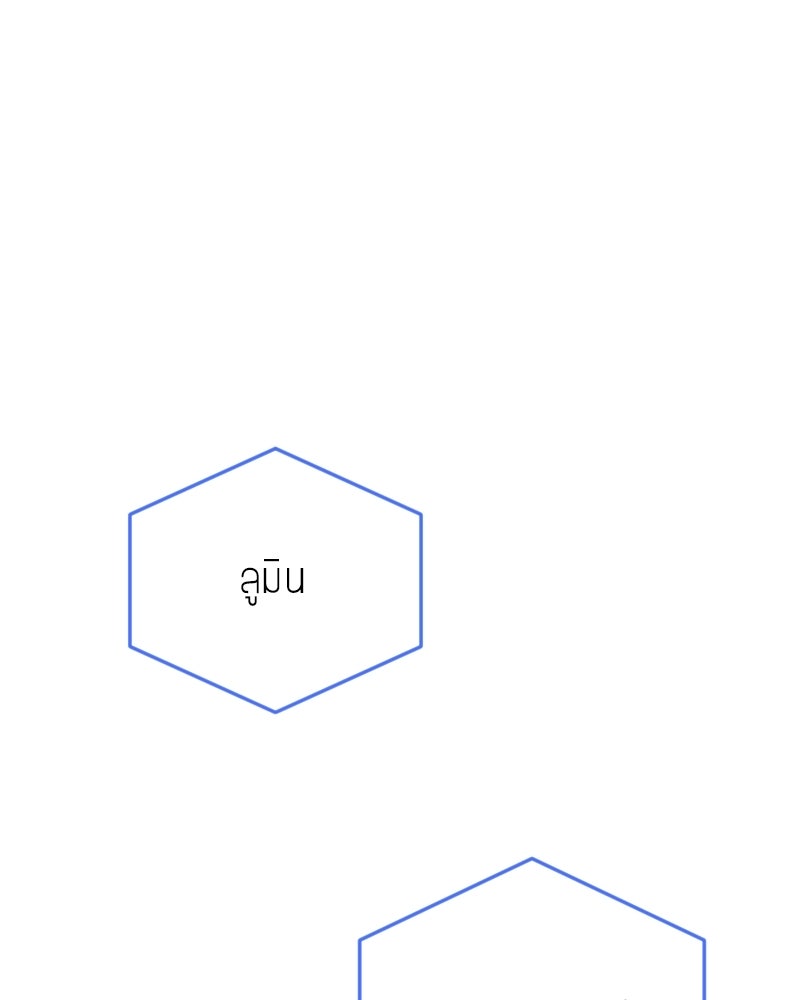 ฉันจะแสดงให้พ่อดู! - หน้า 14