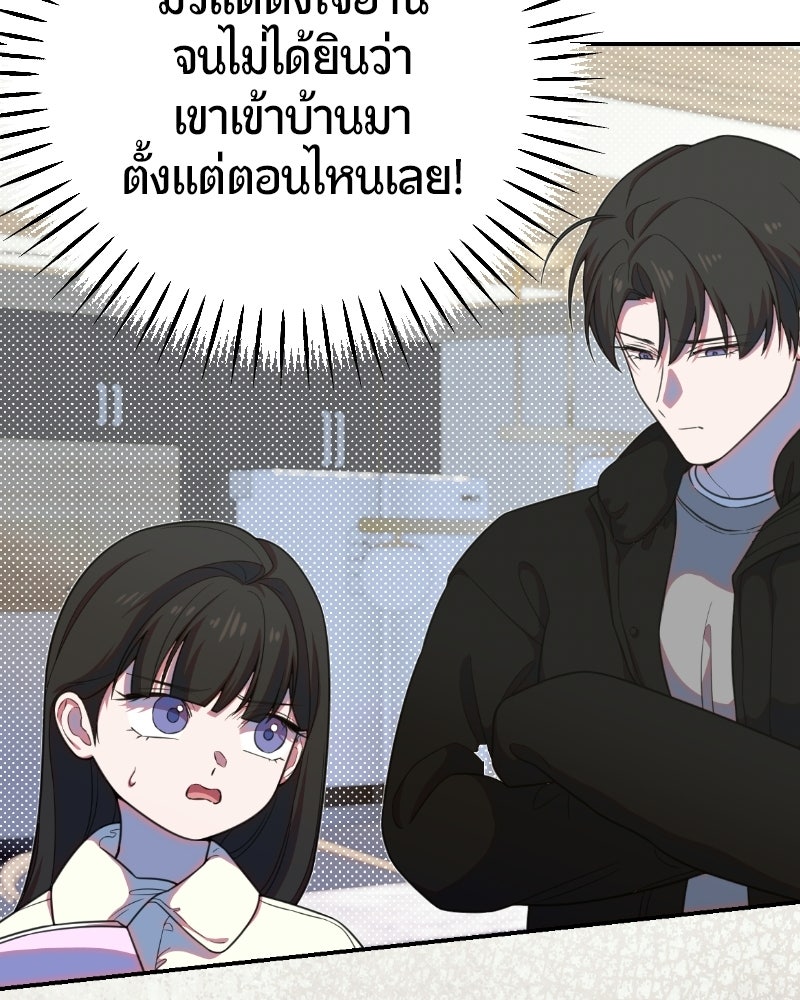 ฉันจะแสดงให้พ่อดู! - หน้า 141