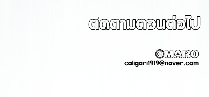 ฉันจะแสดงให้พ่อดู! - หน้า 146