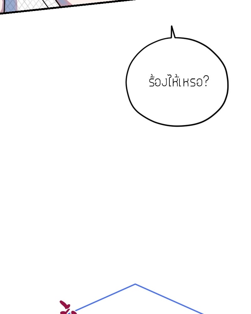 ฉันจะแสดงให้พ่อดู! - หน้า 2