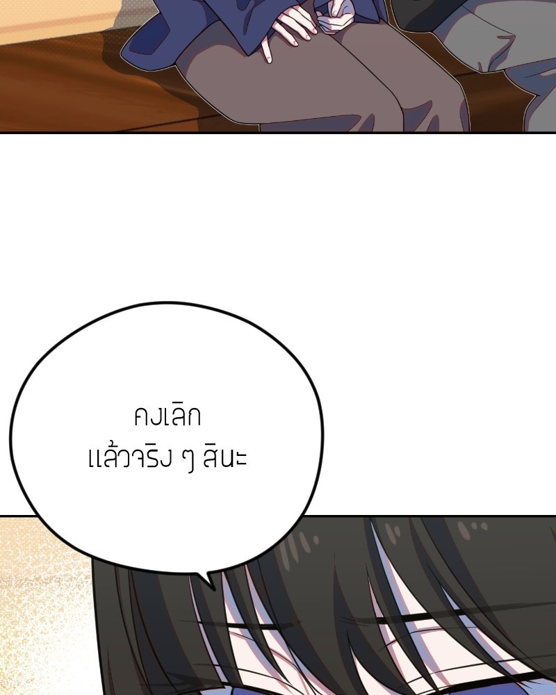 ฉันจะแสดงให้พ่อดู! - หน้า 22