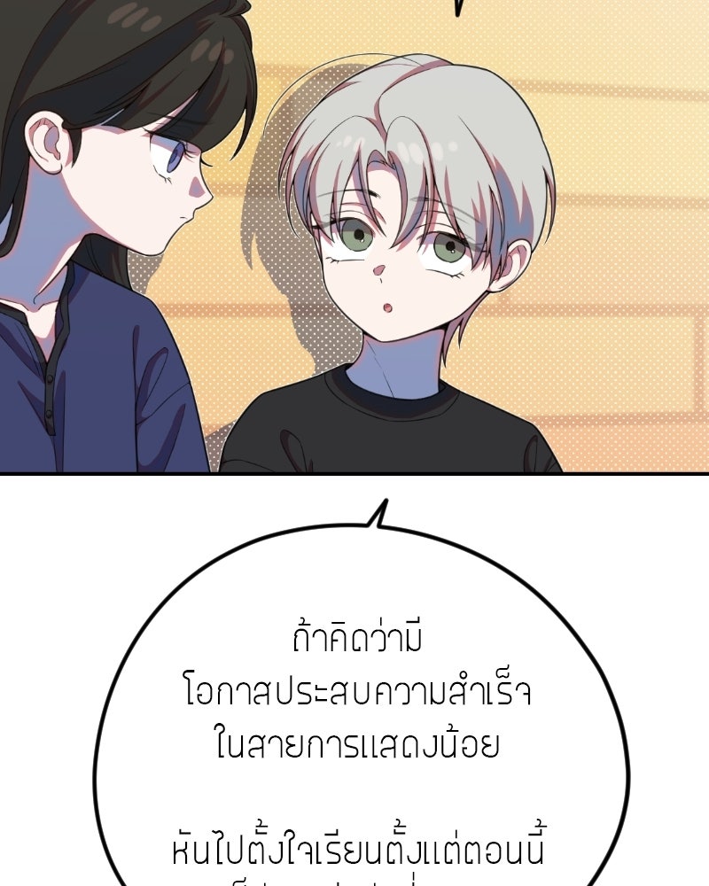 ฉันจะแสดงให้พ่อดู! - หน้า 24
