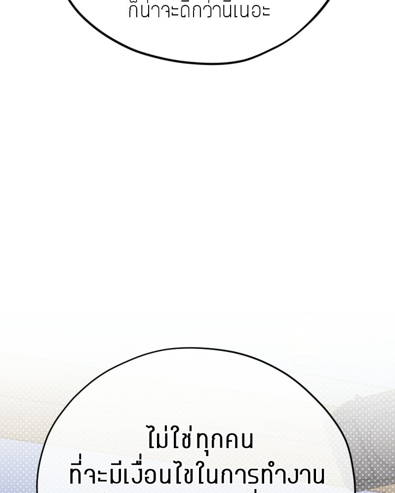 ฉันจะแสดงให้พ่อดู! - หน้า 25