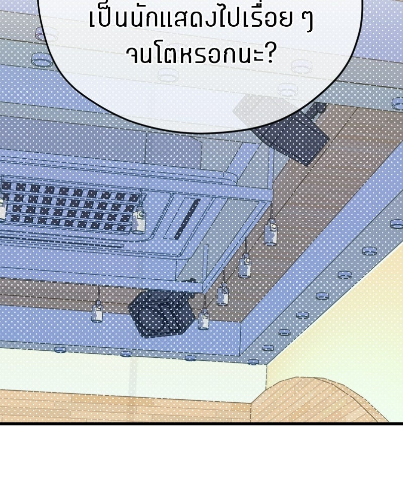 ฉันจะแสดงให้พ่อดู! - หน้า 26