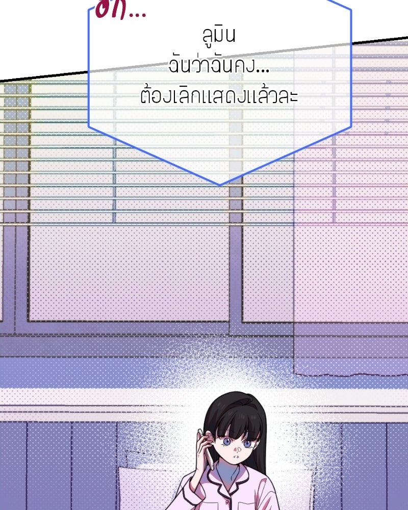 ฉันจะแสดงให้พ่อดู! - หน้า 3