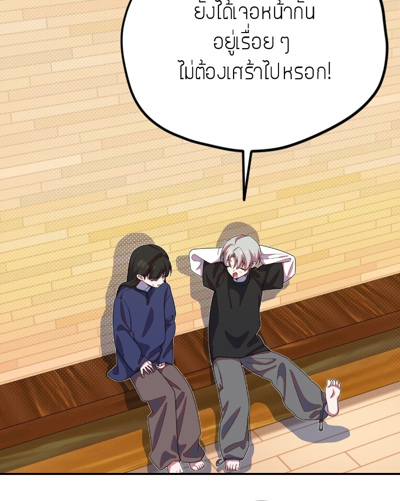 ฉันจะแสดงให้พ่อดู! - หน้า 30