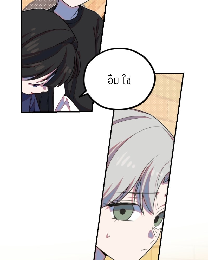 ฉันจะแสดงให้พ่อดู! - หน้า 34