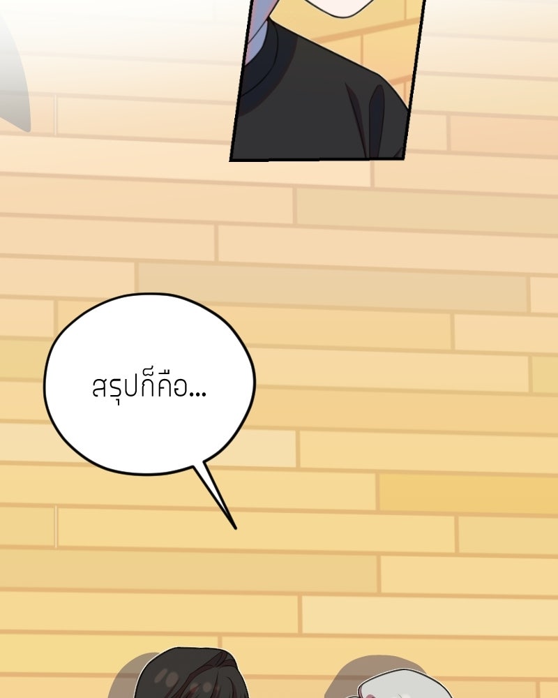 ฉันจะแสดงให้พ่อดู! - หน้า 35