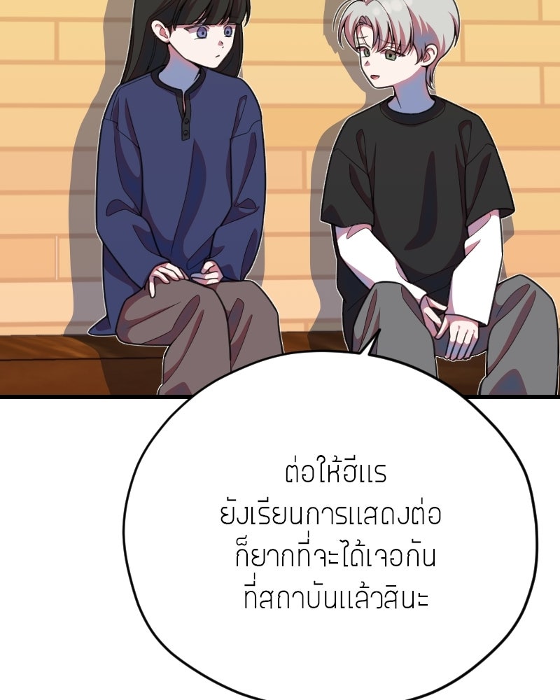 ฉันจะแสดงให้พ่อดู! - หน้า 36
