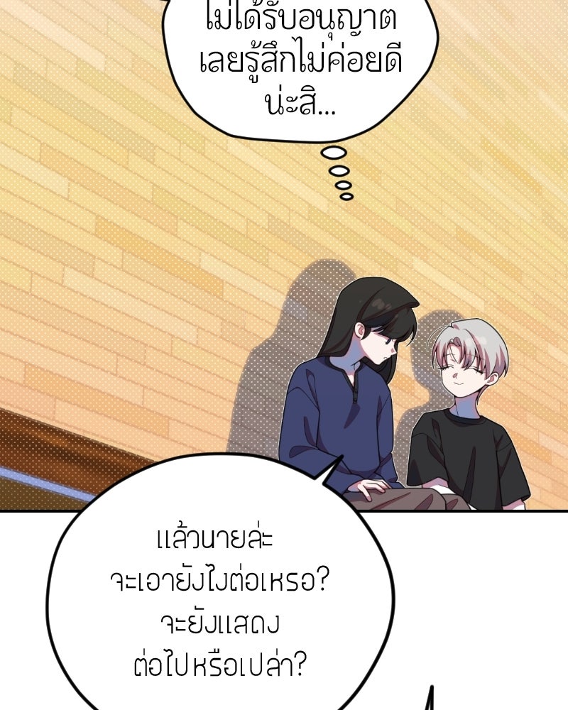 ฉันจะแสดงให้พ่อดู! - หน้า 40