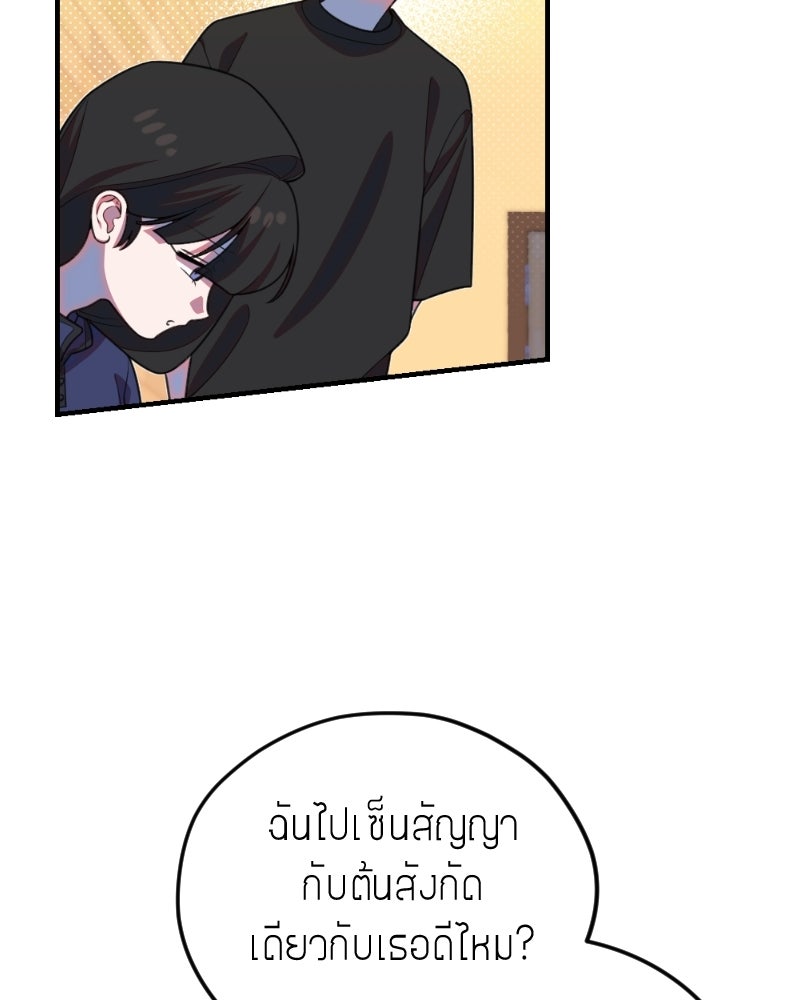 ฉันจะแสดงให้พ่อดู! - หน้า 47
