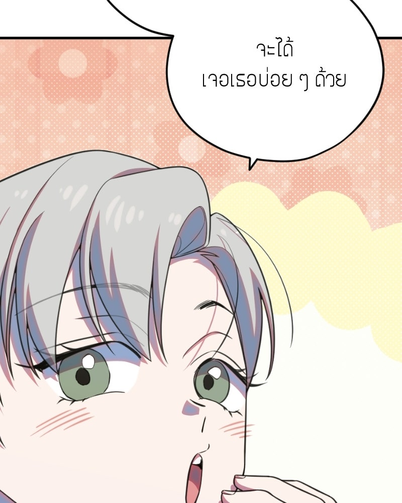 ฉันจะแสดงให้พ่อดู! - หน้า 48