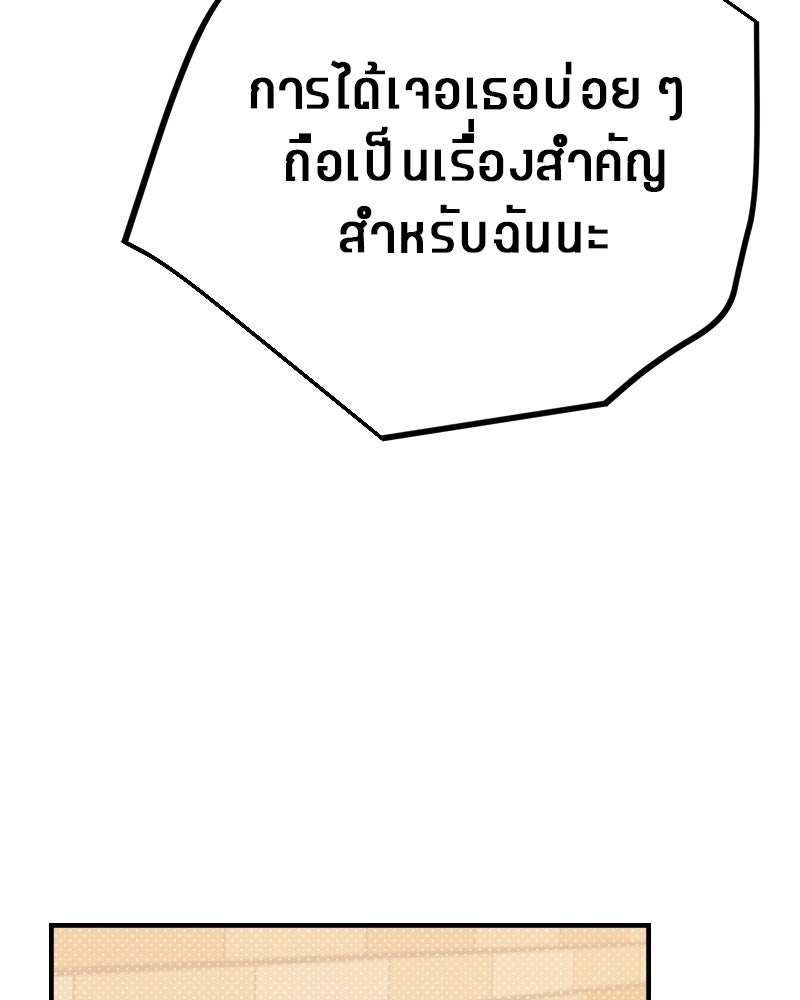 ฉันจะแสดงให้พ่อดู! - หน้า 51