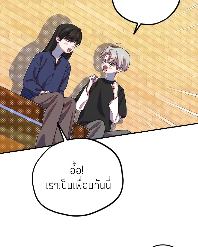 ฉันจะแสดงให้พ่อดู! - หน้า 55