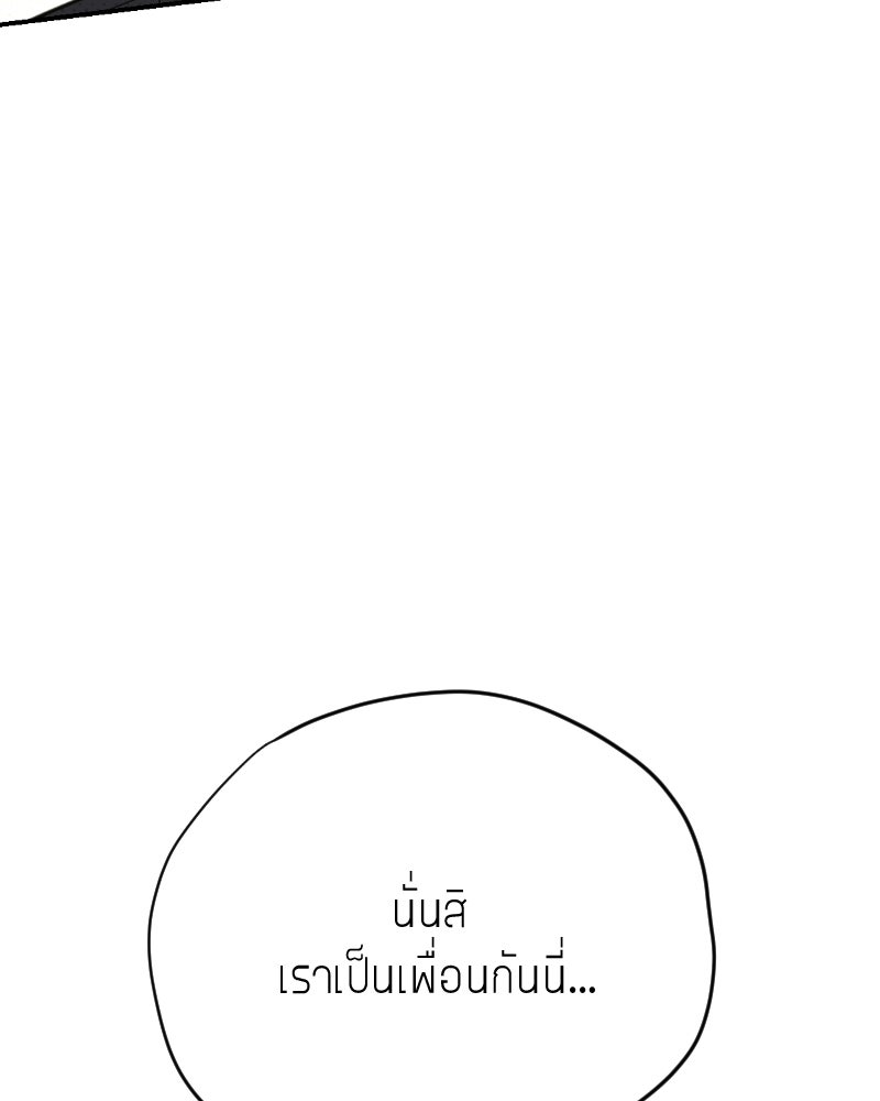 ฉันจะแสดงให้พ่อดู! - หน้า 58