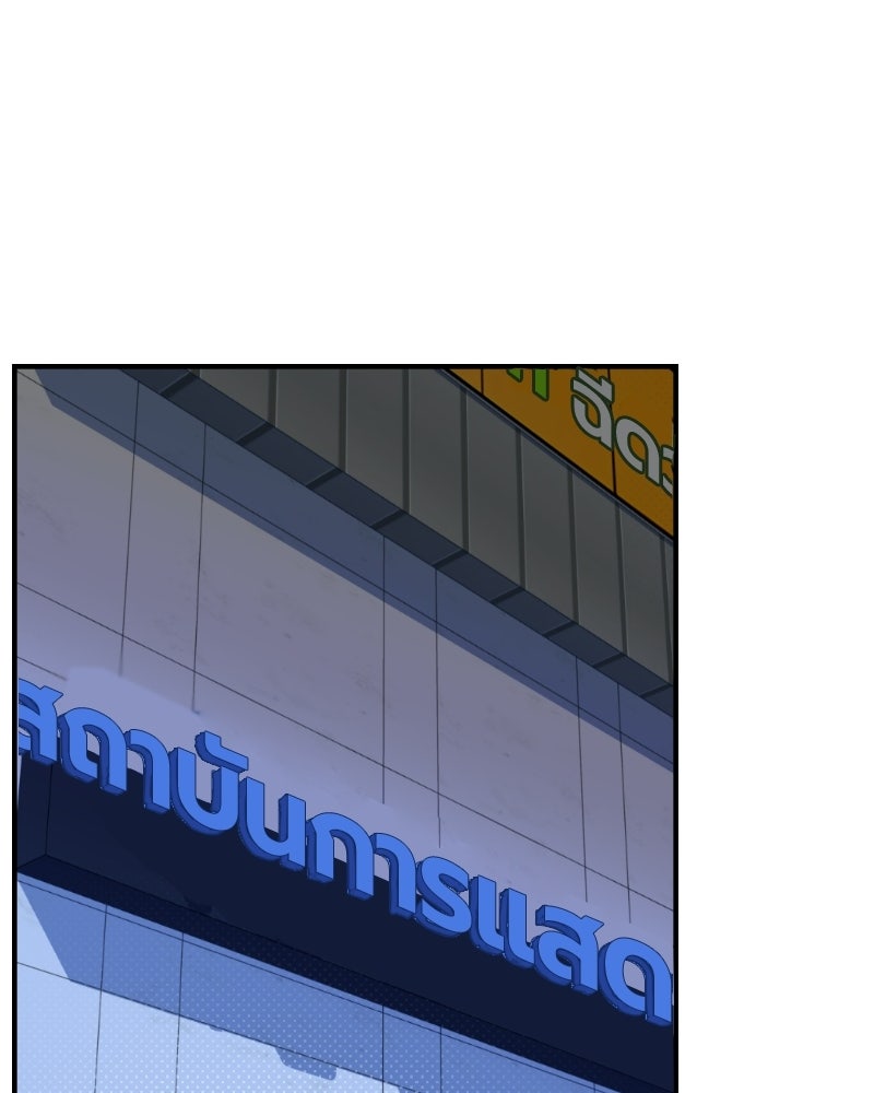 ฉันจะแสดงให้พ่อดู! - หน้า 61
