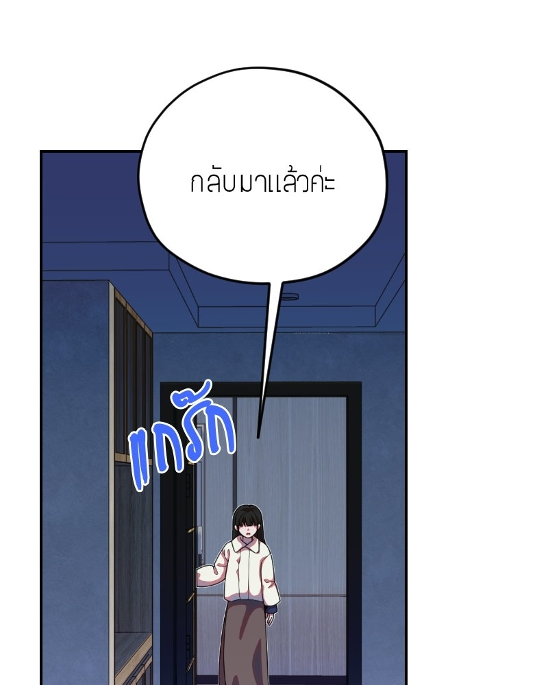 ฉันจะแสดงให้พ่อดู! - หน้า 75