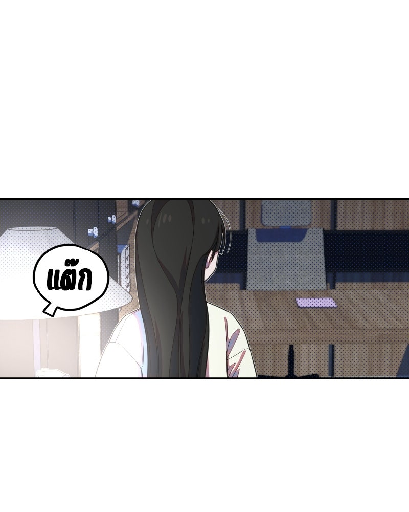 ฉันจะแสดงให้พ่อดู! - หน้า 78