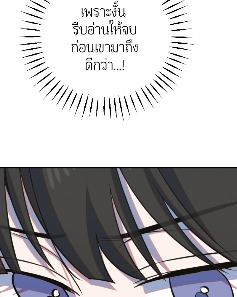 ฉันจะแสดงให้พ่อดู! - หน้า 89