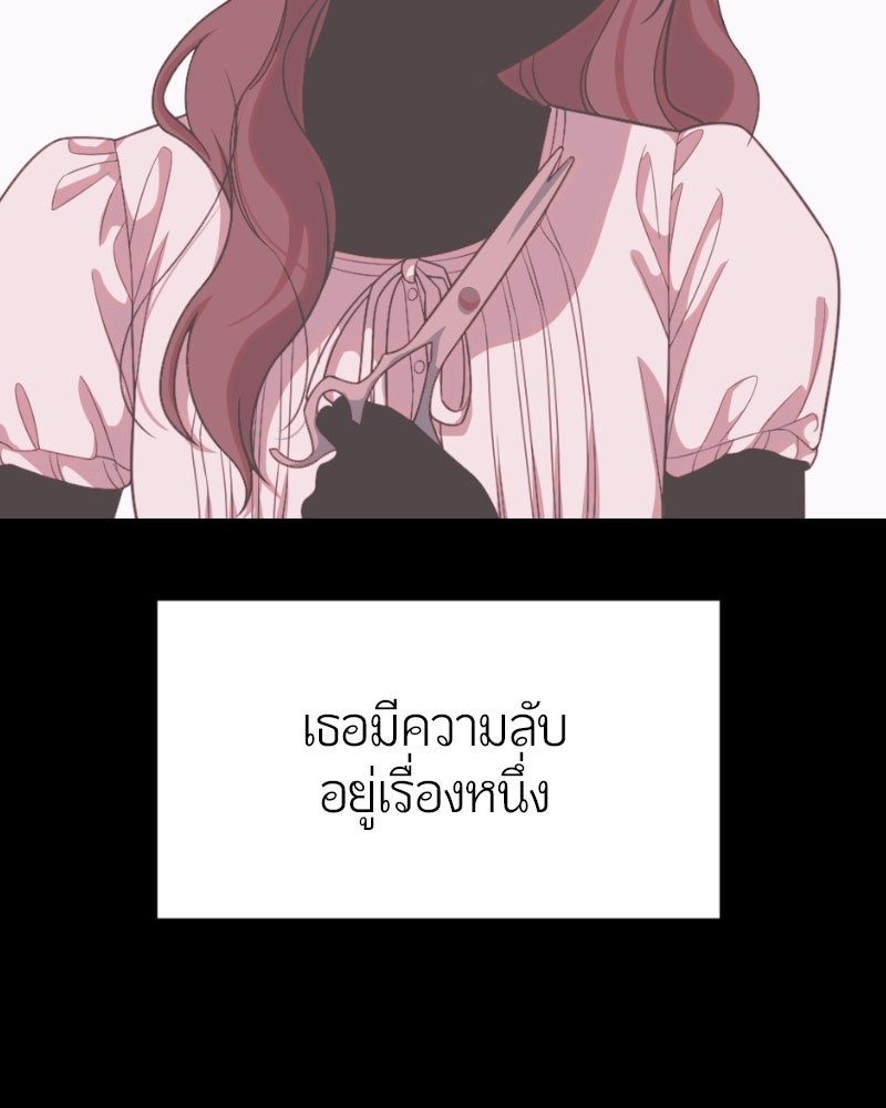 ฉันจะแสดงให้พ่อดู! - หน้า 92