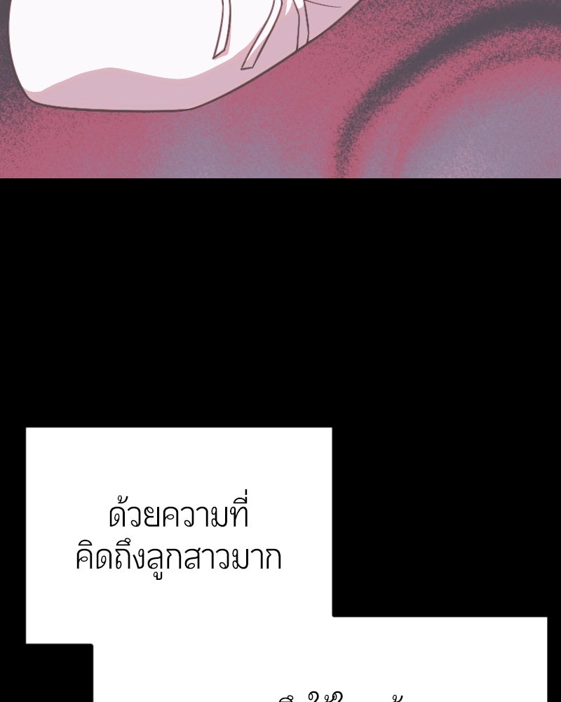 ฉันจะแสดงให้พ่อดู! - หน้า 94