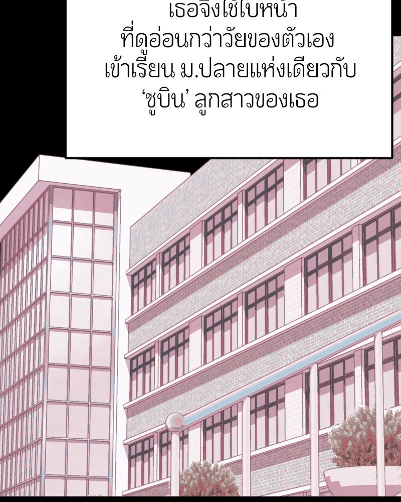 ฉันจะแสดงให้พ่อดู! - หน้า 95
