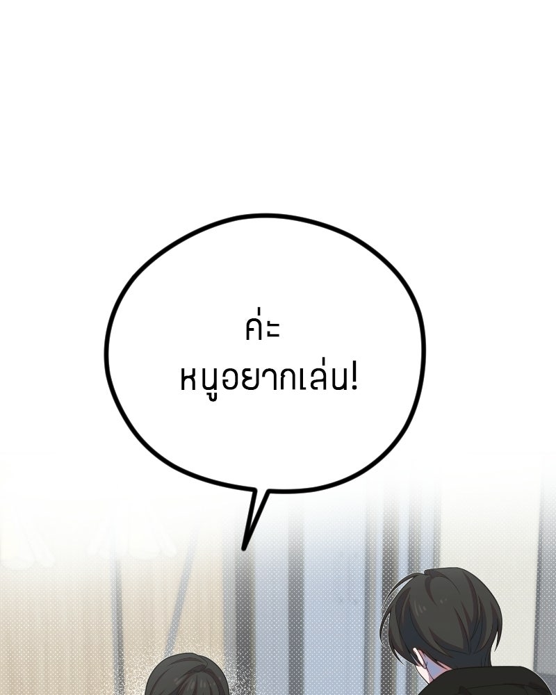 ฉันจะแสดงให้พ่อดู! - หน้า 11