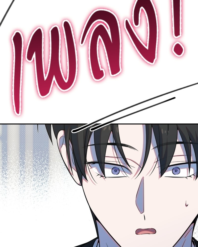 ฉันจะแสดงให้พ่อดู! - หน้า 114