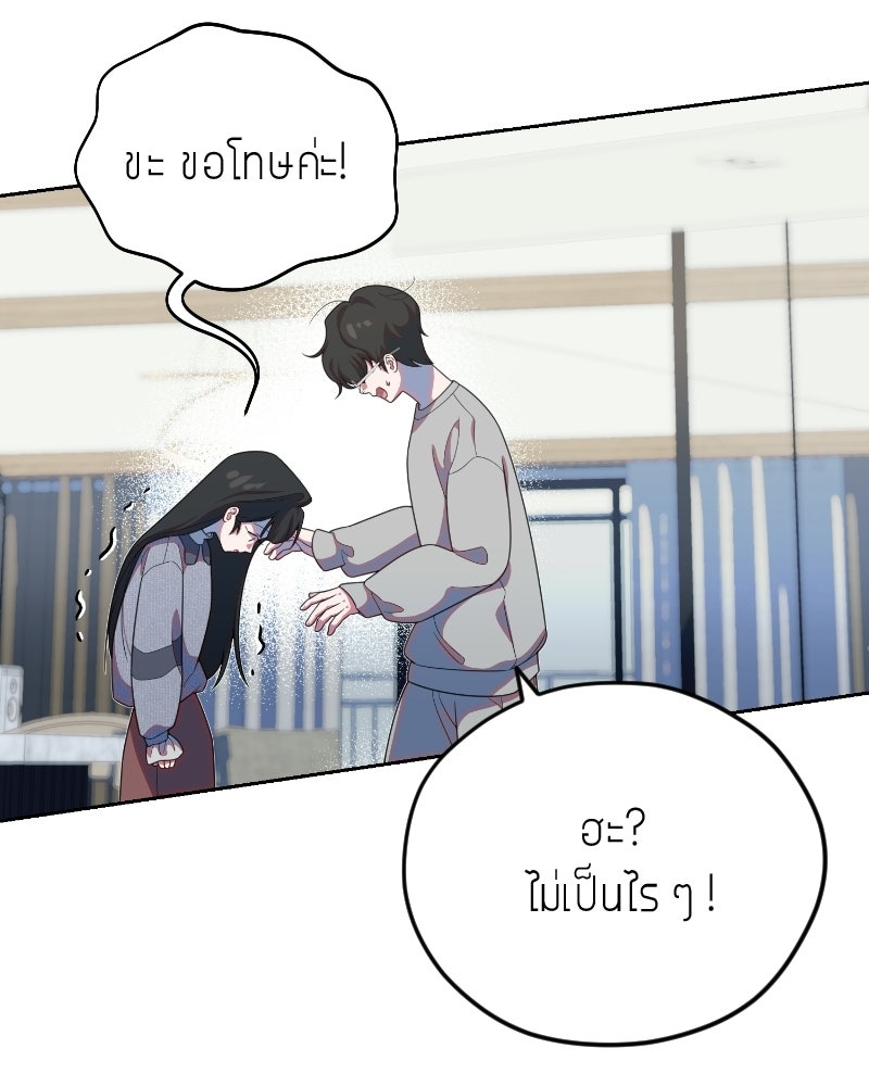 ฉันจะแสดงให้พ่อดู! - หน้า 117