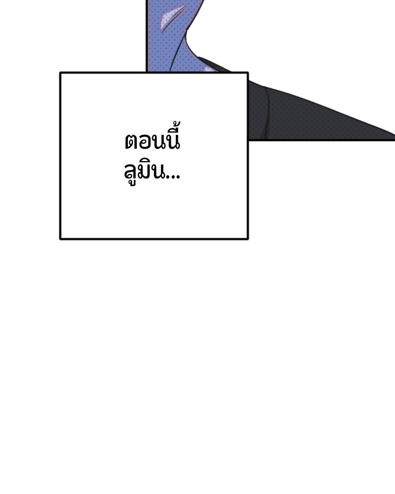 ฉันจะแสดงให้พ่อดู! - หน้า 124