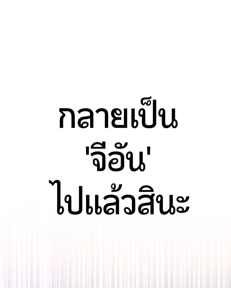 ฉันจะแสดงให้พ่อดู! - หน้า 125