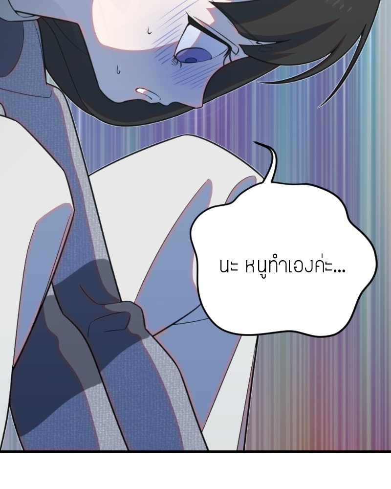ฉันจะแสดงให้พ่อดู! - หน้า 127