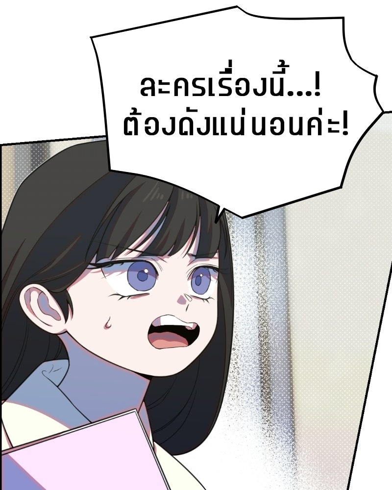 ฉันจะแสดงให้พ่อดู! - หน้า 13