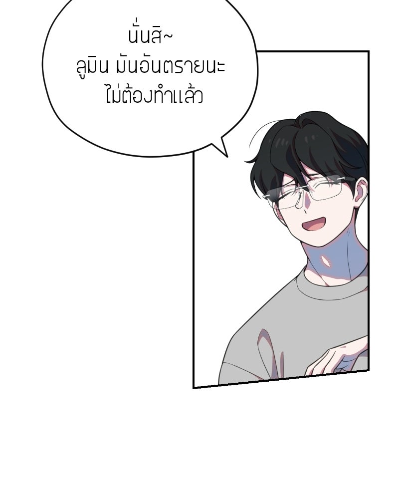 ฉันจะแสดงให้พ่อดู! - หน้า 135