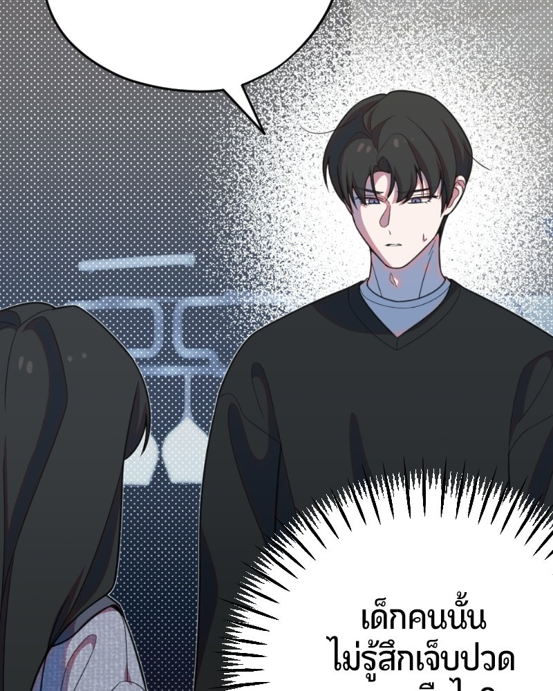 ฉันจะแสดงให้พ่อดู! - หน้า 148
