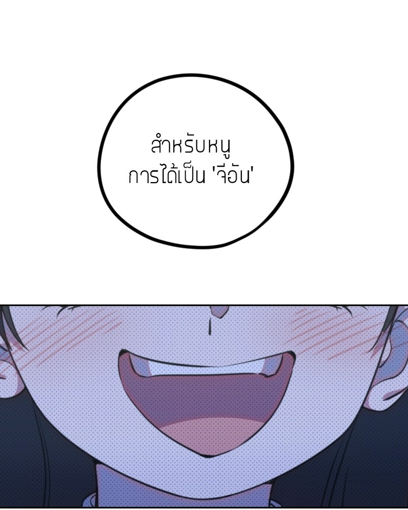 ฉันจะแสดงให้พ่อดู! - หน้า 151