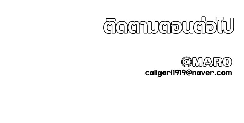 ฉันจะแสดงให้พ่อดู! - หน้า 155