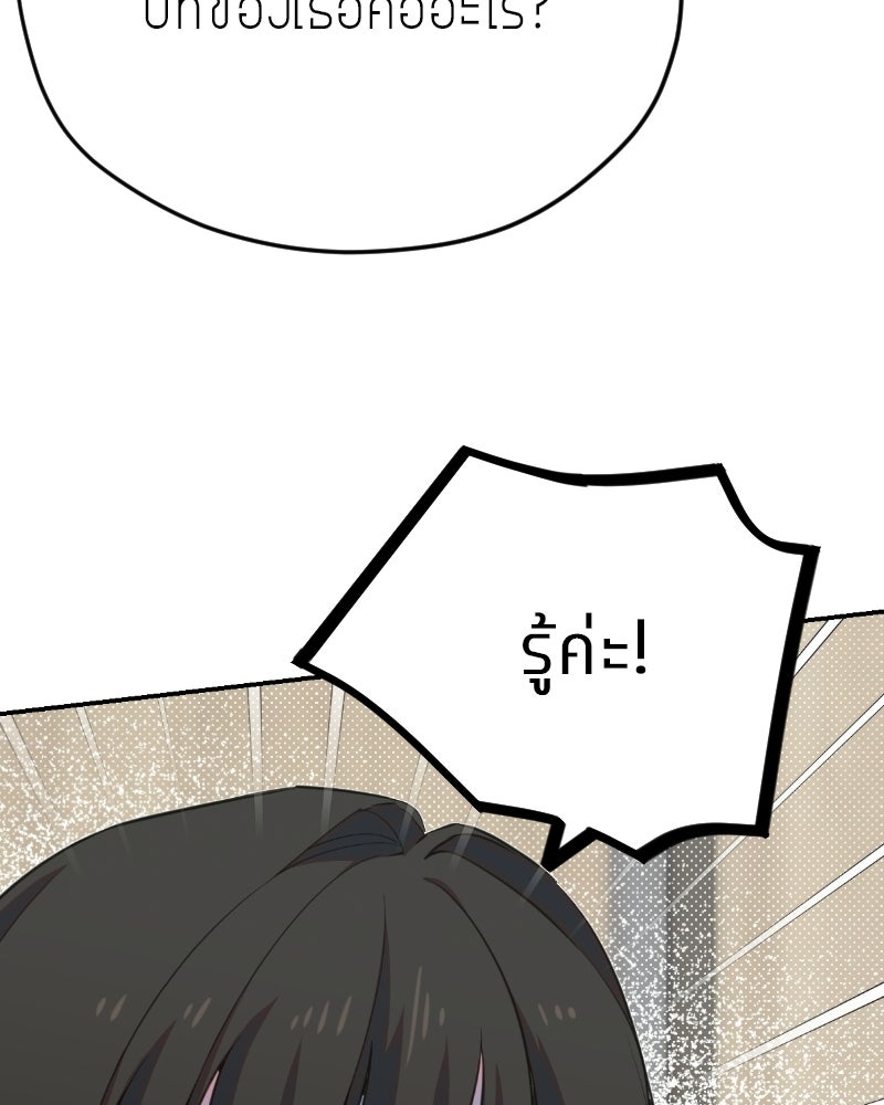 ฉันจะแสดงให้พ่อดู! - หน้า 17