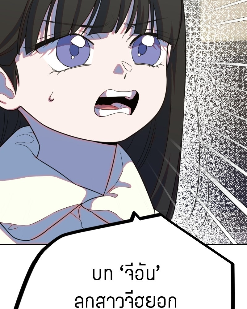 ฉันจะแสดงให้พ่อดู! - หน้า 18