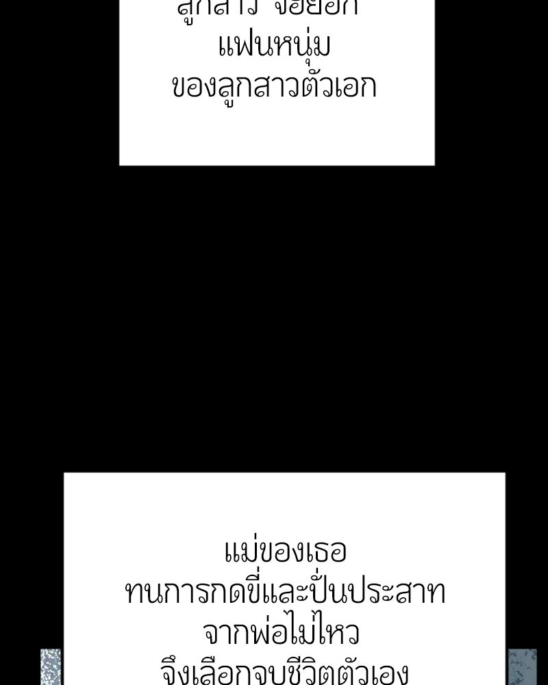 ฉันจะแสดงให้พ่อดู! - หน้า 21